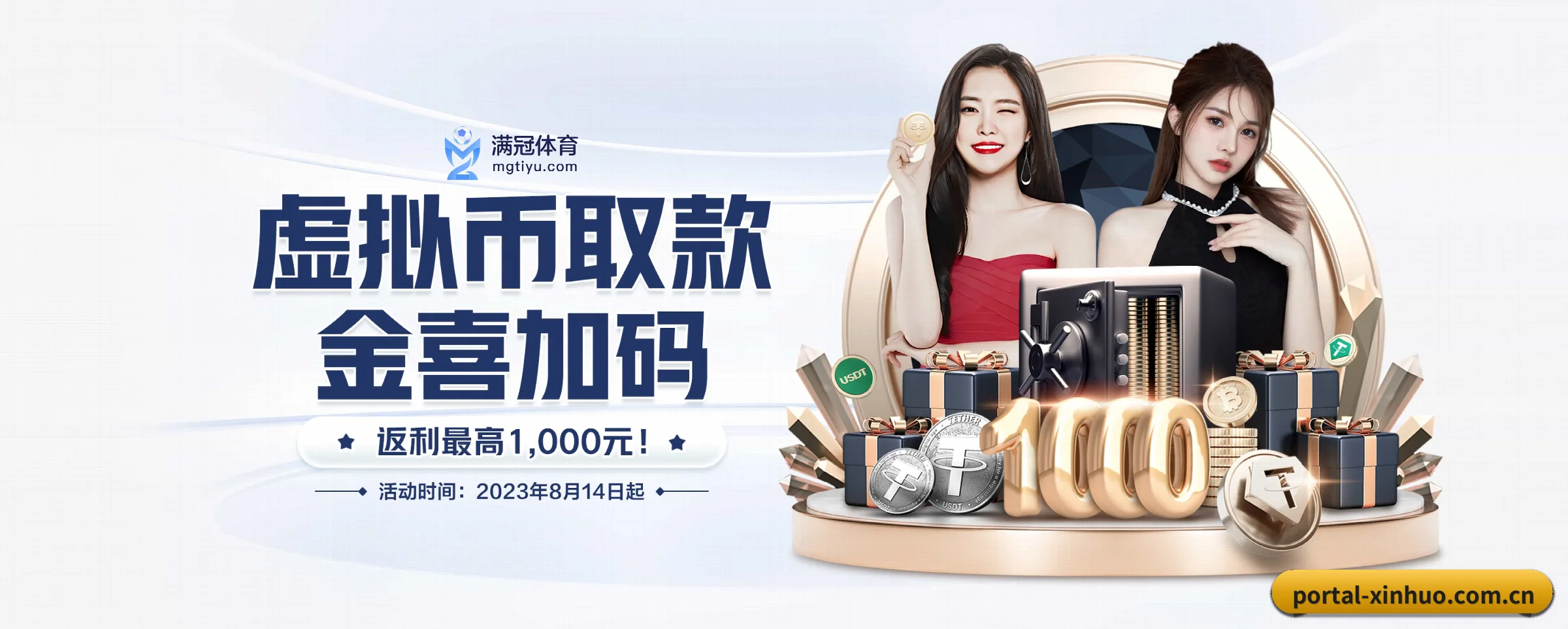 版图扩张